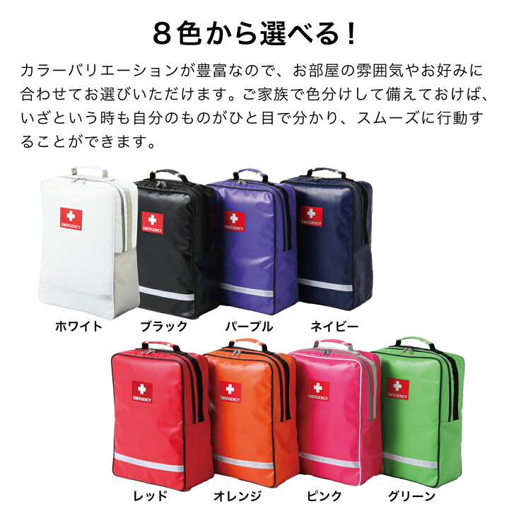 楽天市場】【マラソン限定10％OFFクーポン】防災セット 地震対策30点 
