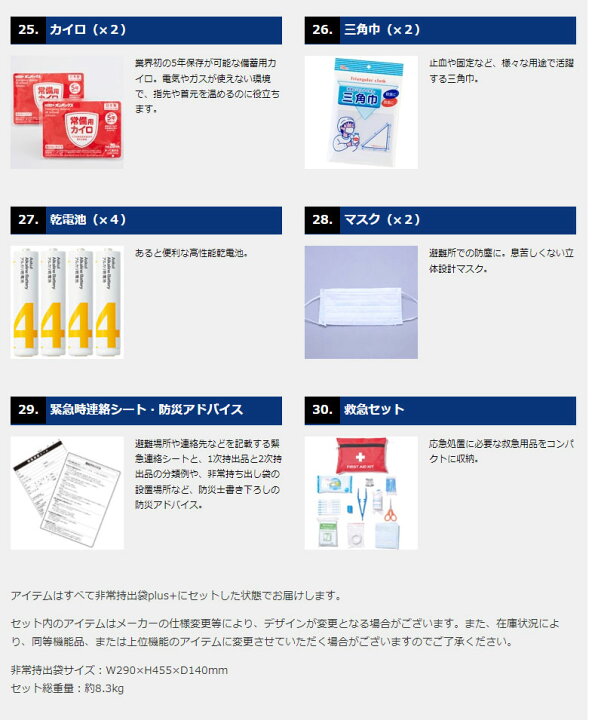 楽天市場】防災セット2人用 地震対策30点避難セットplus+ 防炎・防水・防汚 ポケット付き 容量17L 二人用 ２人用 女性 男性 防災セット  リュック 災害 大容量 防災グッズ 食品 ライト ランタン 懐中電灯 充電器 防災ラジオ ホイッスル 救急セット 防災用品 非常用 ...