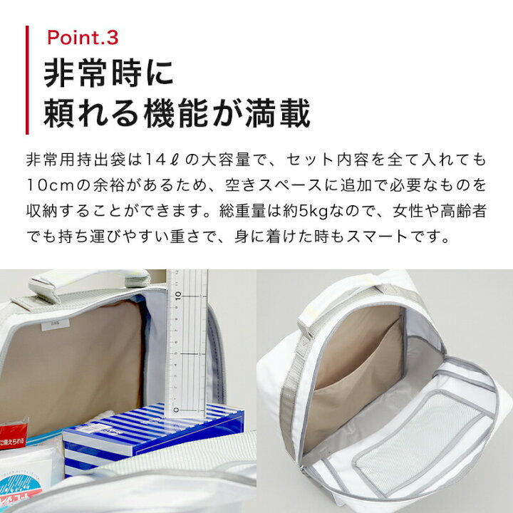 楽天市場】【限定10%OFFクーポン】防災セット 地震対策30点避難セット 