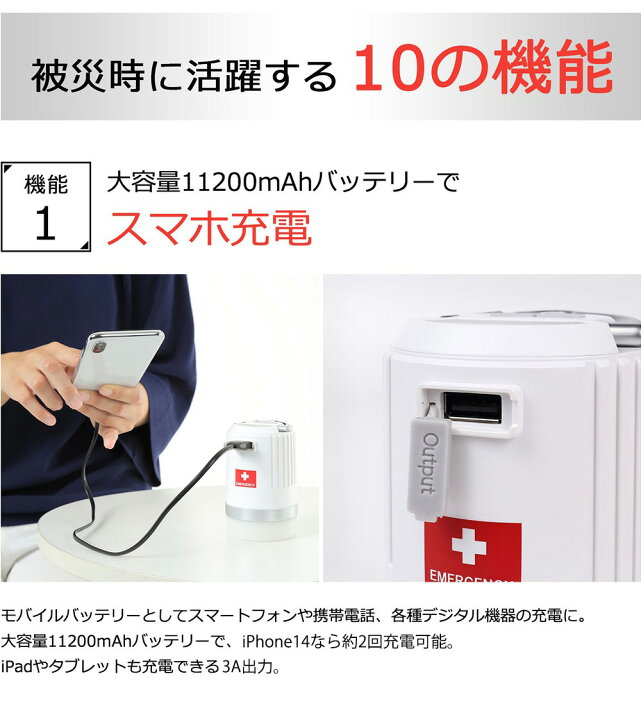 楽天市場】【限定15%OFFクーポン】充電式LED防災ランタン 大容量 