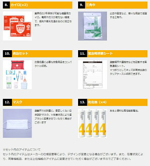 【楽天市場】キッズ防災セット 子供用の避難セット スタイリッシュな形状で玄関にも置けるオシャレなこども非常持出袋 幼児?小学生対応 キッズ