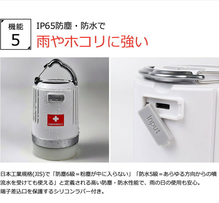 楽天市場】【限定15%OFFクーポン】充電式LED防災ランタン 大容量 