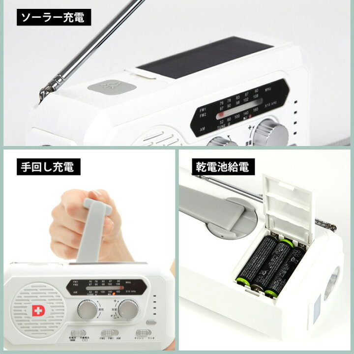 楽天市場】家電批評ベストバイ獲得 ソーラー多機能ラジオライト5000  