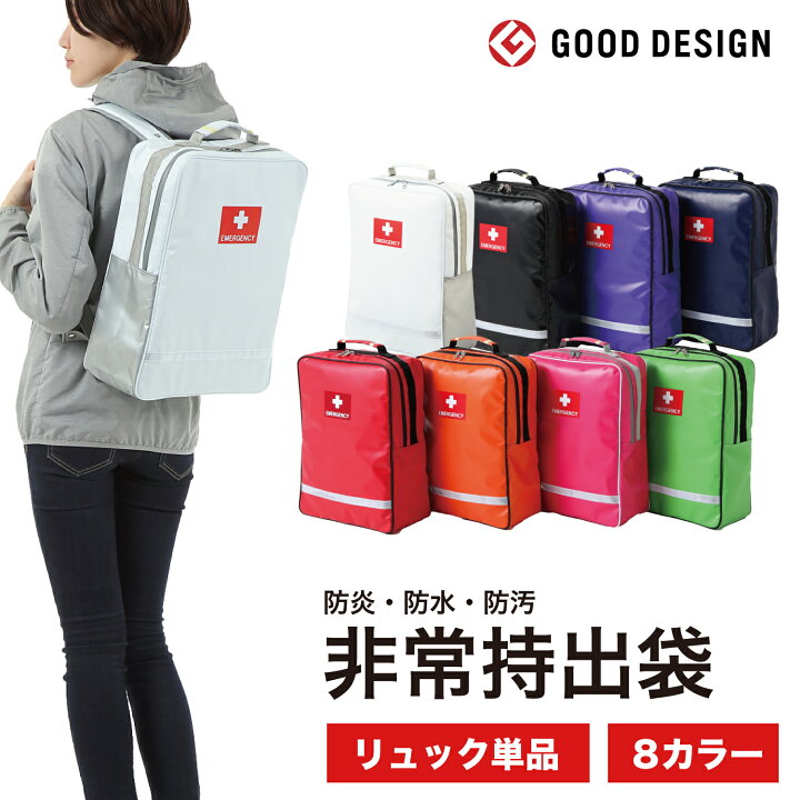 楽天市場】【マラソン限定25％OFFクーポン】非常持出袋（単品）防災 