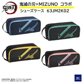 【鬼滅の刃×ミズノ】【メール便可】MIZUNOMIZUNO　コラボ　バドミントン　シューズケース　小物　63JM2K02