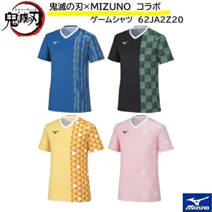 楽天市場】【数量限定】【鬼滅の刃×ミズノ】【メール便可】MIZUNO 