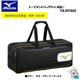 【2025年12月新製品】MIZUNO ミズノ バドミントン テニス バッグ トーナメントバッグPro 40L ラケットバッグ ミズノバッグ 73JDC00295