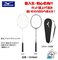 楽天市場】ミズノ ラケット luminasonic axの通販