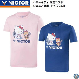 【ハローキティ × ビクター】【ジュニア専用】【1枚のみメール便可】VICTOR コラボ 限定 バドミントン アパレル Tシャツ T-KT203JR ハローキティ サンリオ 練習用