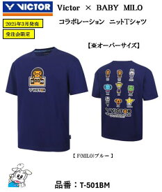 【コラボ限定商品】【VICTOR × BABY MILO】コラボレーションシリーズ　コラボレーションニットTシャツ　T-501BM　　男女兼用オーバーサイズ