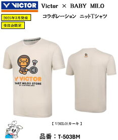 【コラボ限定商品】【VICTOR × BABY MILO】コラボレーションシリーズ　コラボレーションニットTシャツ　T‐503BM　男女兼用　標準サイズ