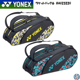 【2023年7月発売】ラケットバッグ6 テニス6本用 BAG2322G YONEX ヨネックス バドミントン テニス バッグ ヨネックスバッグ