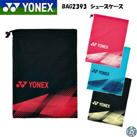 【2023年新製品】【1枚のみメール便可】YONEX ヨネックス バドミントン テニス シューズケース BAG2393
