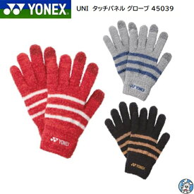 【メール便可】YONEX ヨネックス バドミントン テニス 手袋 タッチパネルグローブ 45039