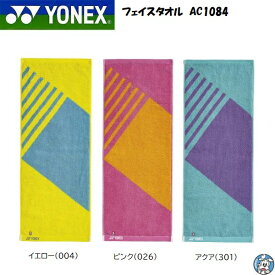 【2023年9月発売】YONEX ヨネックス バドミントン テニス フェイスタオル スポーツタオル AC1084