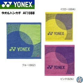【2023年9月発売】YONEX ヨネックス バドミントン テニス タオルハンカチ スポーツタオル AC1088