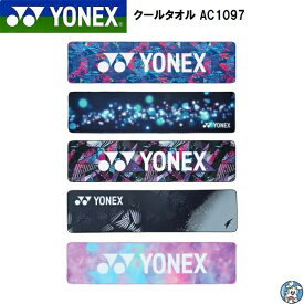 【メール便可】YONEX バドミントン テニス クールタオル AC1097 タオル