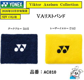 【2026年10月中旬新製品】【NEW COLOR】【ビクターアクセルセン コレクション】【メール便可】リストバンド YONEX バドミントン テニス アクセサリー AC810 VAリストバンド