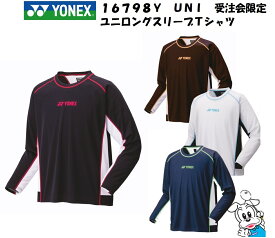 【受注会限定】【1枚のみメール便可】YONEX ヨネックス 16798Y UNI 男女兼用 ロングスリーブTシャツ 長袖 バドミントン テニス ウエア スポーツウェア 2025FW