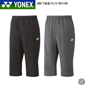 【2023年新製品】YONEX バドミントン テニス ウェア UNI スポーツウェア 60140 7分丈パンツ 2023SS