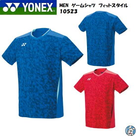 【日本代表着用モデル】【2023年新製品】【1枚のみメール便可】MEN ゲームシャツ フィットスタイル YONEX ヨネックス バドミントン テニス ウェア スポーツウェア 10523 2023FW 半袖 試合用 2023秋冬