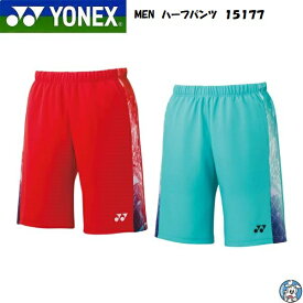 【2023年新製品】【1枚のみメール便可】MEN ニットハーフパンツ フィットスタイル YONEX ヨネックス バドミントン テニス ウェア スポーツウェア 15177 2023FW 2023秋冬