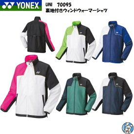 YONEX ヨネックス バドミントンウェア UNI ユニ 男女兼用 裏地付ウィンドウォーマーシャツ 70095