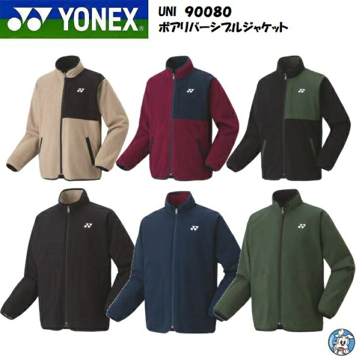 楽天市場】【2023年新製品】【数量限定】UNI 男女兼用 ボア 