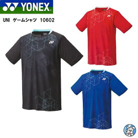 【メール便可】YONEX ヨネックス 10602 ゲームシャツ バドミントンウエア 試合用 ウェア ユニゲームシャツ UNI
