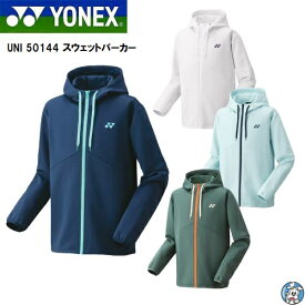 【2024年新製品】【数量限定】YONEX ヨネックス バドミントン テニス UNI 男女兼用 スウェットパーカー 50144 2024ss 2024春夏 スポーツウエア