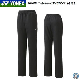 【2024年9月下旬発売】【数量限定】ウィメンズ WOMEN ウォームアップパンツ YONEX ヨネックス バドミントン テニス ウェア 2024FW 68112 2024秋冬