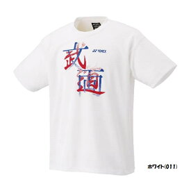 【受注会限定】【メール便可】UNI ドライTシャツ YONEX ヨネックス バドミントン ウェア スポーツウェア 16792Y 2025SS 2025春夏 バドミントン練習着
