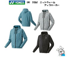 【2025年9月下旬発売】YONEX ヨネックス 51061 UNI 男女兼用 ニットウォームアップパーカー 長袖 バドミントン テニス ウエア スポーツウェア 2025FW