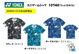 【1枚のみメール便可】【数量限定】YONEX ヨネックス 10740 UNI ユニ 男女兼用 ゲームシャツ フィットスタイル バドミントン ウエア スポーツウェア 2026SS 2026年春夏