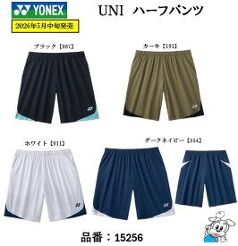 【1枚のみメール便可】YONEX ヨネックス 15256 MEN メンズ ニットハーフパンツ バドミントン テニス ウエア スポーツウェア 2026SS 2026年春夏