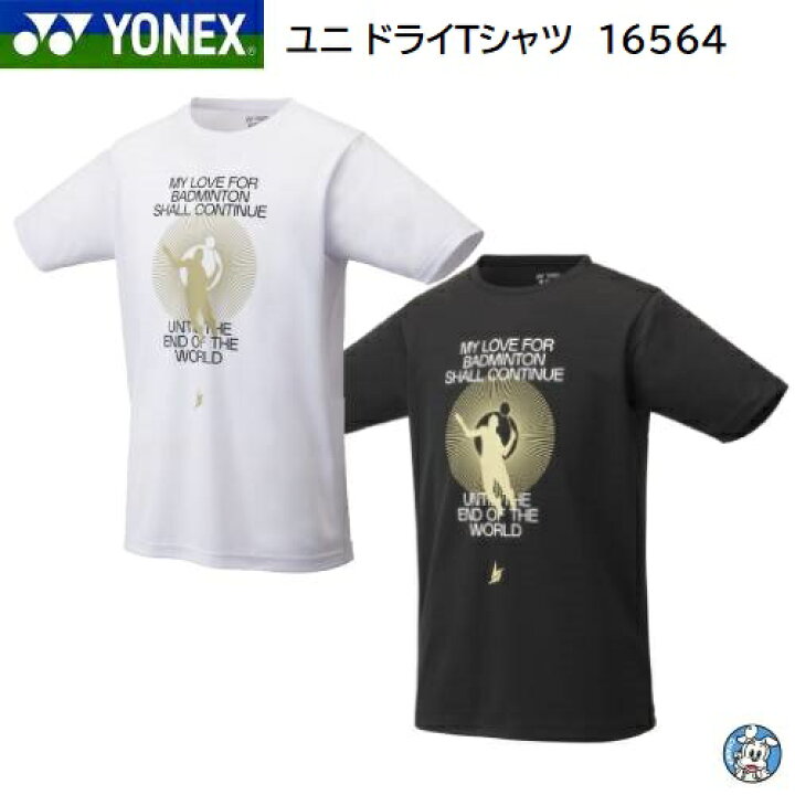【在庫限り】【メール便可】YONEX バドミントン テニス ウェア ユニ 男女兼用 Tシャツ 16564 チャンプ 16564 ヨネックス Tシャツ ユニM ブラック