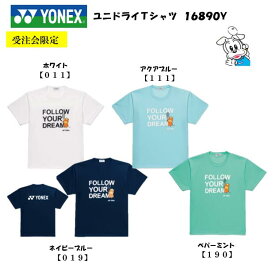 【受注会限定】【1枚のみメール便可】YONEX ヨネックス 16890Y UNI ユニ 男女兼用 ドライTシャツ バドミントン スポーツウェア 2026SS 2026年春夏 丑年
