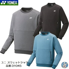 【数量限定商品】YONEX FEEL SERIES バドミントン テニス ウェア ユニ スウェットシャツ 31045