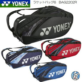 【2022年新製品】YONEX バドミントン テニス バッグラケットバッグ6〔テニス6本用〕 BAG2202R