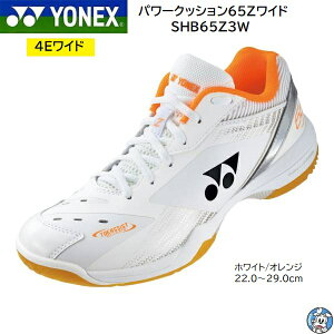 ヨネックス バドミントンシューズ パワークッション 65Z3の人気商品 