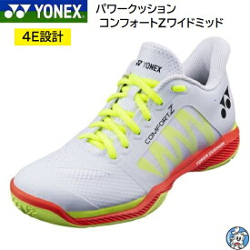 【特別価格】YONEX バドミントンシューズ パワークッションコンフォートZ3ワイドミッド SHBCFZ3WM