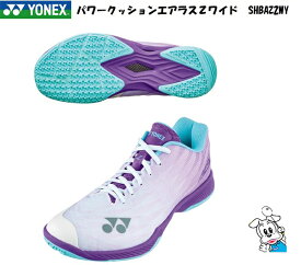 【受注会限定】【2025年9月発売】YONEX バドミントンシューズ　パワークッションエアラスZワイド SHBAZ2WY POWER CUSION AERUS Z WIDE 4Eワイド ローカット