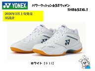 【2026年3月上旬発売】YONEX ヨネックス バドミントンシューズ パワークッション65Zウィメン SHB65Z4L1