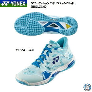y2024N10{zYONEX lbNX oh~gV[Y p[NbV GNvVZ~bh SHBELZ3MD POWER CUSHION ECLIPSION Z MID