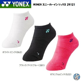 【3足までメール便可】YONEX ヨネックス ウィメンズスニーカーインソックス 29121 WOMEN くるぶし 靴下