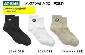 【受注会限定】【単品2足までメール便可】YONEX ヨネックス バドミントン テニス ソックス メンズ アンクルソックス 19253Y 2026SS 2026年春夏