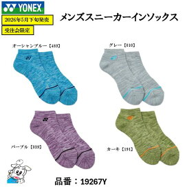 【受注会限定】【単品3足までメール便可】MEN メンズ スニーカーインソックス YONEX バドミントン テニス ソックス 19267Y 2026春夏 2026SS 靴下 限定ソックス
