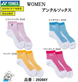 【受注会限定】【単品2足までメール便可】YONEX ヨネックス バドミントン テニス ソックス WOMEN ウィメンズ レディース アンクルソックス 29266Y 2026SS 2026年春夏