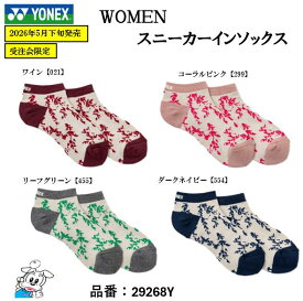 【受注会限定】【単品2足までメール便可】YONEX ヨネックス バドミントン テニス ソックス WOMEN ウィメンズ レディース スニーカーインソックス 29268Y 2026SS 2026年春夏