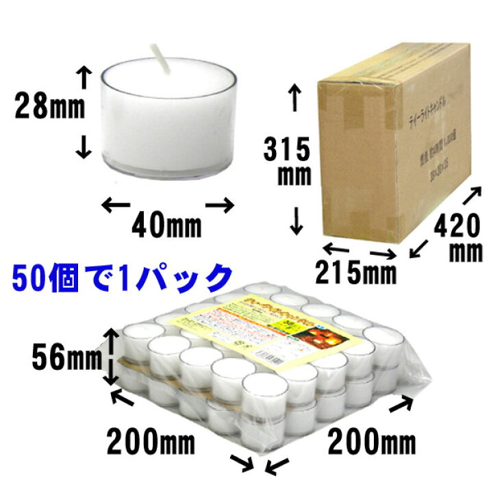 楽天市場】【期間限定ポイント5倍】ティーライトキャンドル クリアカップ 燃焼 約8時間 500個 ハロウィン防災 ろうそく ローソク ロウソク ローソク キャンドル ティーライトキャンドル 個人大量消費 : こだわりキッチンプロの道具屋さん 楽天市場】【期間限定ポイント5倍】ティーライトキャンドル クリアカップ 燃焼 約8時間 500個 ハロウィン防災 ろうそく ローソク ロウソク ローソク キャンドル ティーライトキャンドル 個人大量消費 : こだわりキッチンプロの道具屋さん
